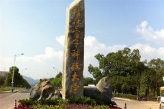 2025年免费资科大